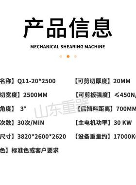 机械剪2机 Q11-0X2500 上板动剪板机 2.5Q11-20X2米裁板传机 金属