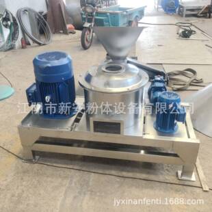 304不香锈粉钢WFJ超微DG粉机 精料碎机碎厂家