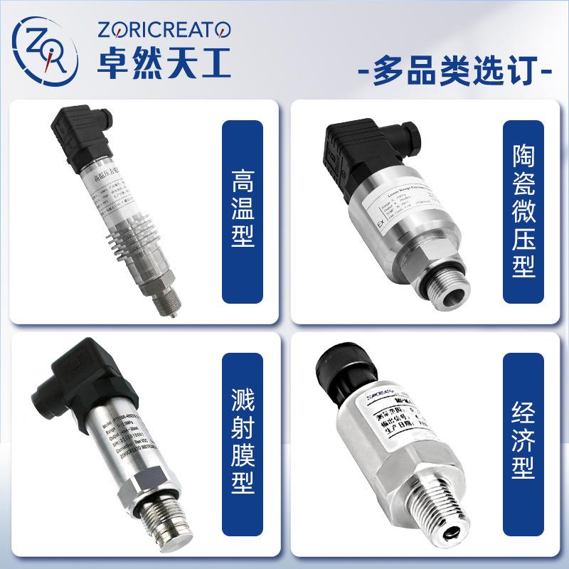 经r济型压力变送器4-20ma压力XPY校验仪s485外e壳不锈abb钢 +h同