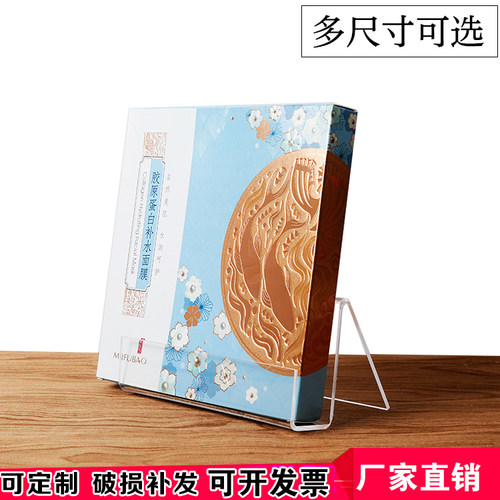 透明亚克力面膜书城台架