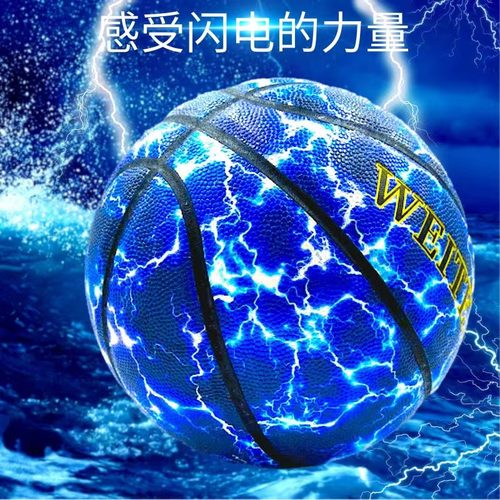 黑科技炫酷手感儿童学生专用篮球
