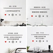 歌词定制文字ins网红少女心创意北欧风卧室店铺背景墙贴纸装 饰画