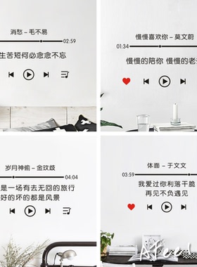 贴纸歌词ins网红少女心北欧风