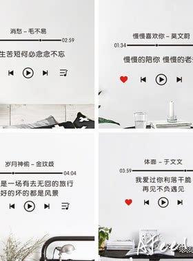 贴纸歌词ins网红少女心北欧风