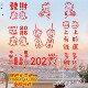 买2送1 2026新春节人气卡通马年贴纸氛围感玻璃贴新年装 饰墙贴纸