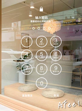 创意解锁密码玻璃门贴纸