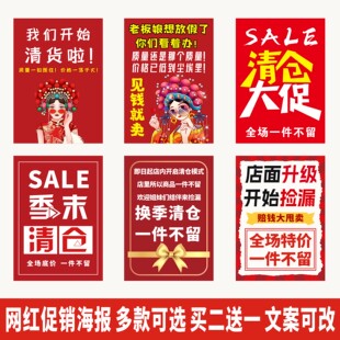 定制旺铺转租出售店铺转让国潮贴纸海报档口门头房门面出租墙贴纸