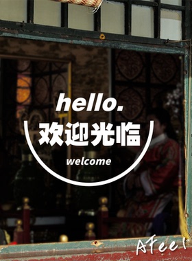 欢迎光临ins风小心玻璃提示贴纸