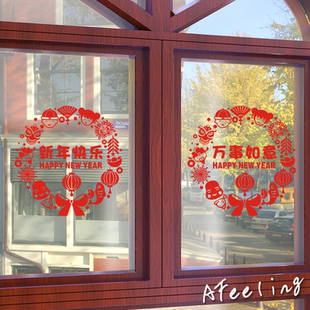 生意兴隆欢迎光临装饰店铺玻璃推拉门面橱窗墙贴纸画玻璃门布置