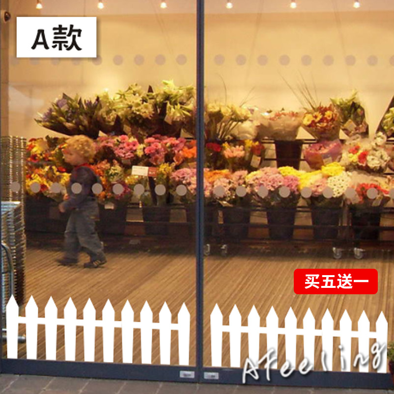 买5送1围栏样式田园栏栅玻璃橱窗贴店铺家居腰线踢脚线创意墙贴纸,家居饰品,软装墙贴,淘宝优惠券,粉丝福利购,淘宝优惠卷