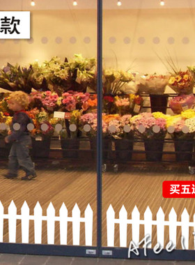 围栏田园玻璃腰线墙贴纸