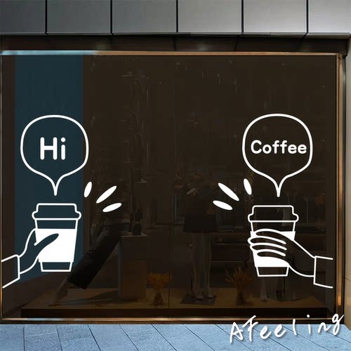coffee奶茶咖啡馆饮品甜品贴