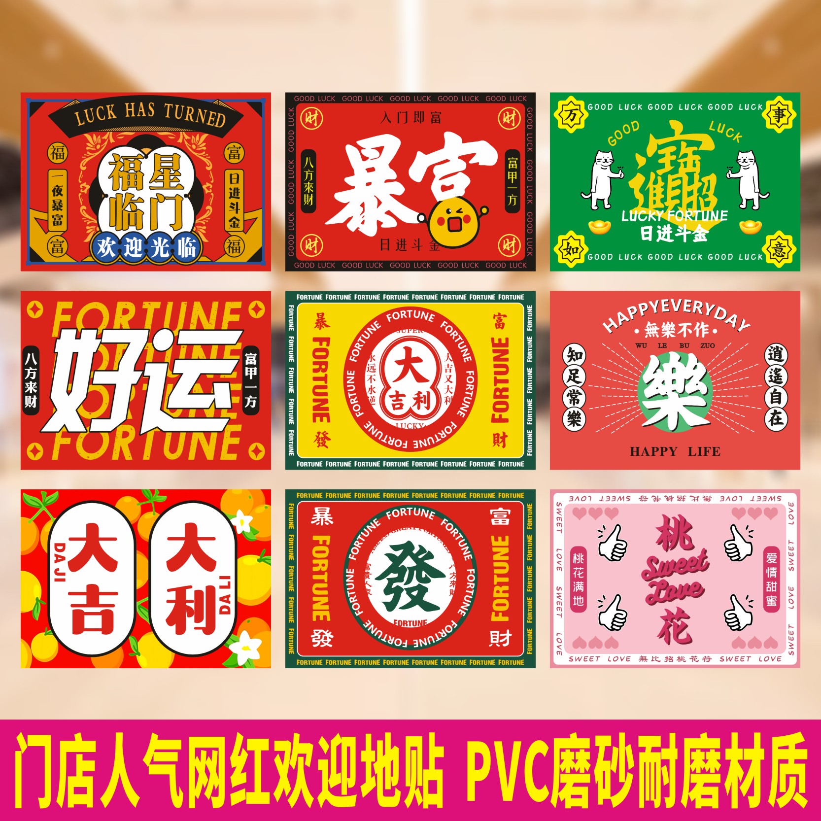店面装修改造人气网红地贴超多人打卡