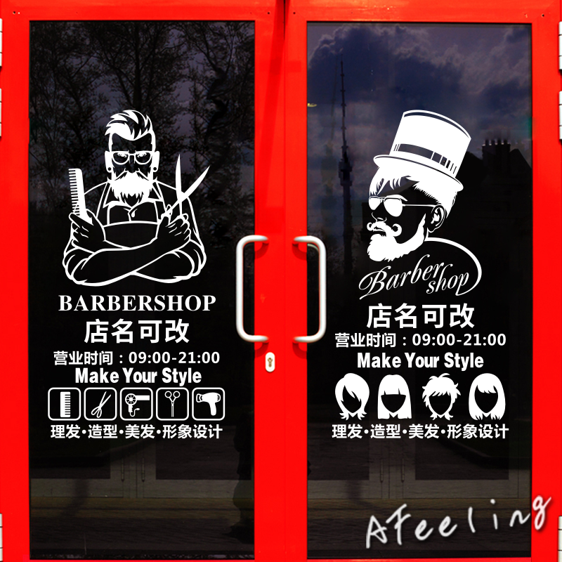 发廊玻璃墙贴纸营业时间贴