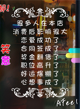 搞笑风营业时间服装墙贴纸