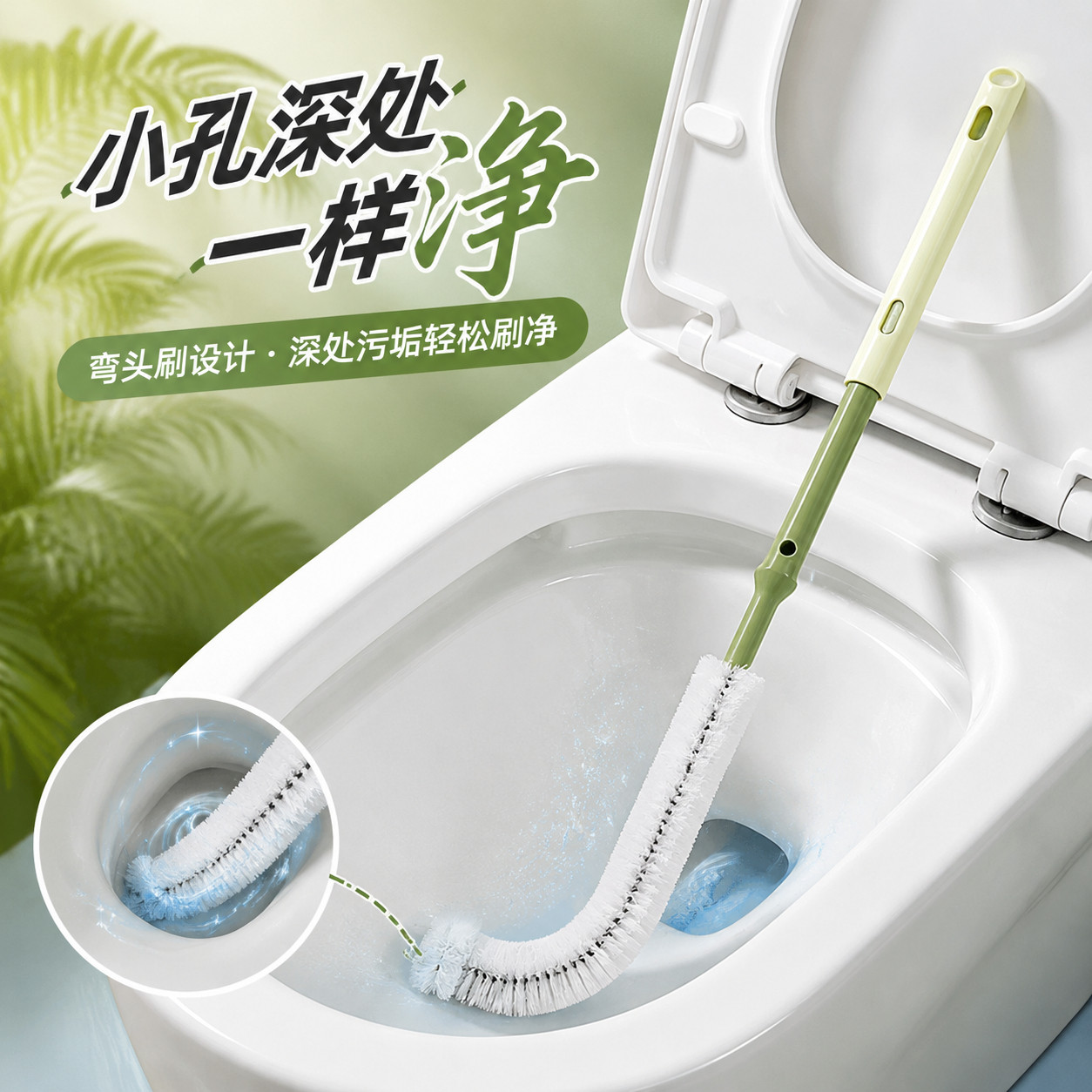 马桶前面小洞刷子出水口深处专用长杆无死角洗厕所神器清洁弯曲刷