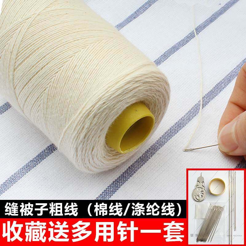 大卷缝被子线 线棉线 线粗线 线黑色白色红色衣服手缝针线 线套装