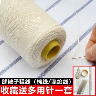 大卷缝被子线 线棉线 线粗线 线黑色白色红色衣服手缝针线 线套装