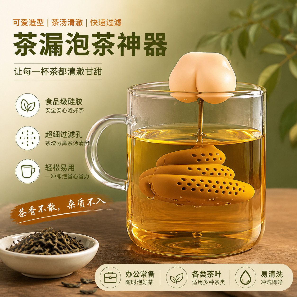 放杯子里的茶漏泡茶神器茶仓单卖茶滤超细办公室可爱茶叶过滤器