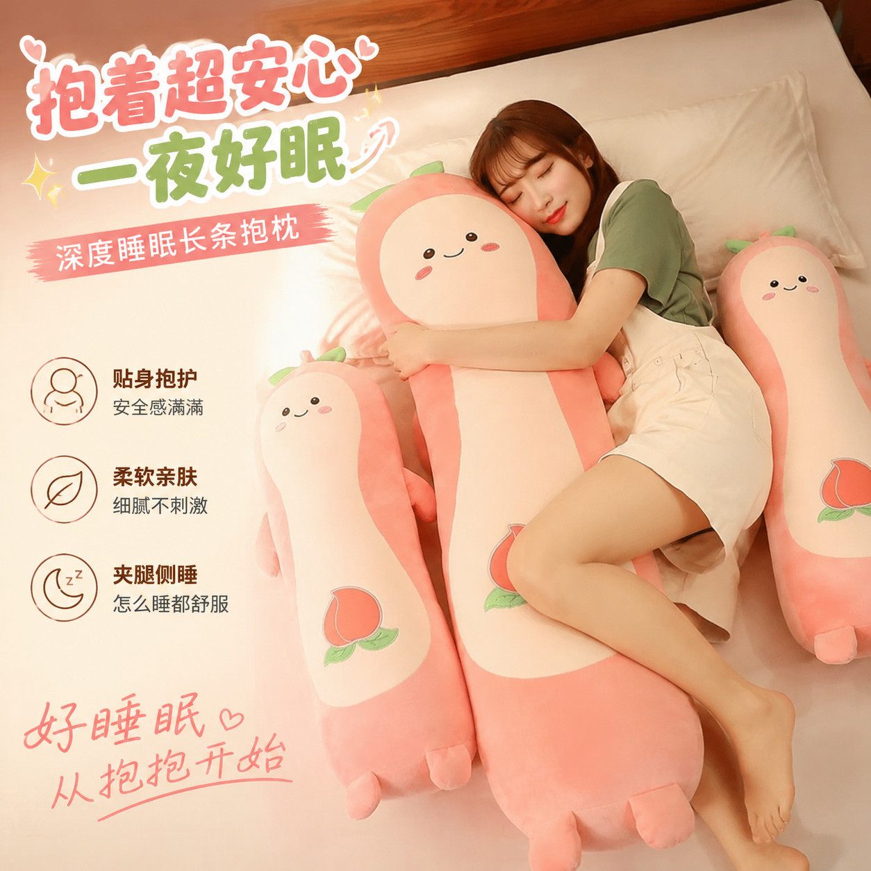 抱枕女生睡觉专用深度睡眠长条夹腿侧睡床上公仔抱着睡床头靠垫