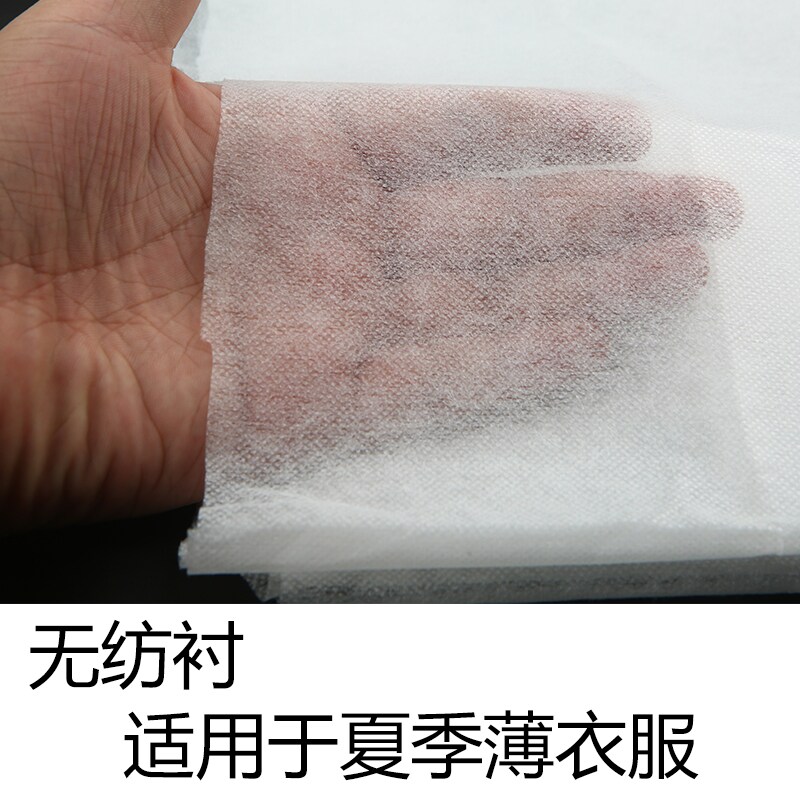 绣花纸衬粘合衬无纺布服装辅料单面衬布料真丝定型衬粘衬布衬烫衬_虎窝淘