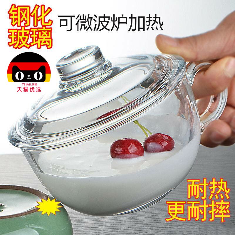 钢化透明玻璃碗带盖子家用耐热玻璃加厚早餐麦片碗微波炉水晶燕麦