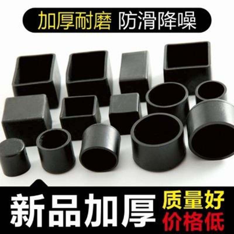 桌椅脚套加厚防滑耐磨餐桌椅子凳子腿脚垫沙发茶几床脚矽胶保护套