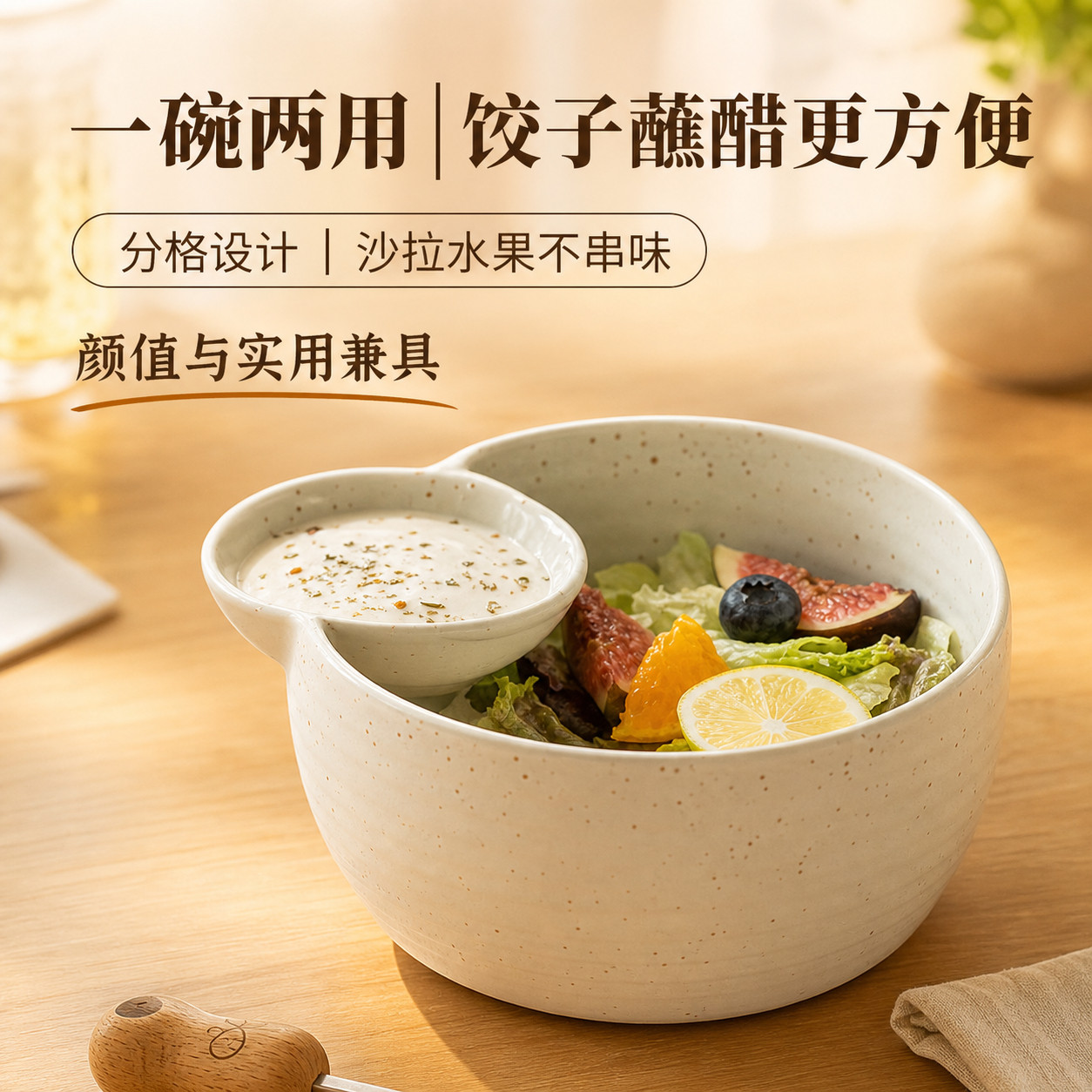 水饺碗自带醋碟面碗个人专用精致馄饨碗家用一人食分格水果沙拉碗