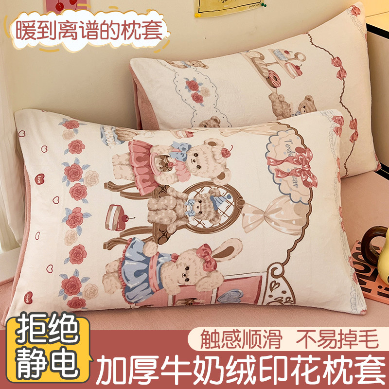 加厚牛奶绒枕套一对装48x74冬季珊瑚绒枕头套单个家用枕芯内胆套,床上用品,枕套,淘宝优惠券,粉丝福利购,淘宝优惠卷