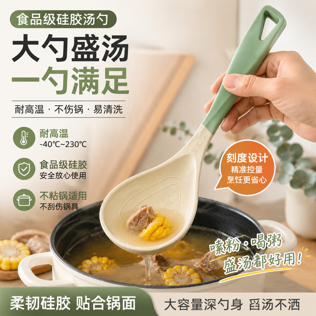 硅胶勺子大人吃饭食品级耐高温汤勺大号盛汤家用不粘锅嗦粉粥勺子