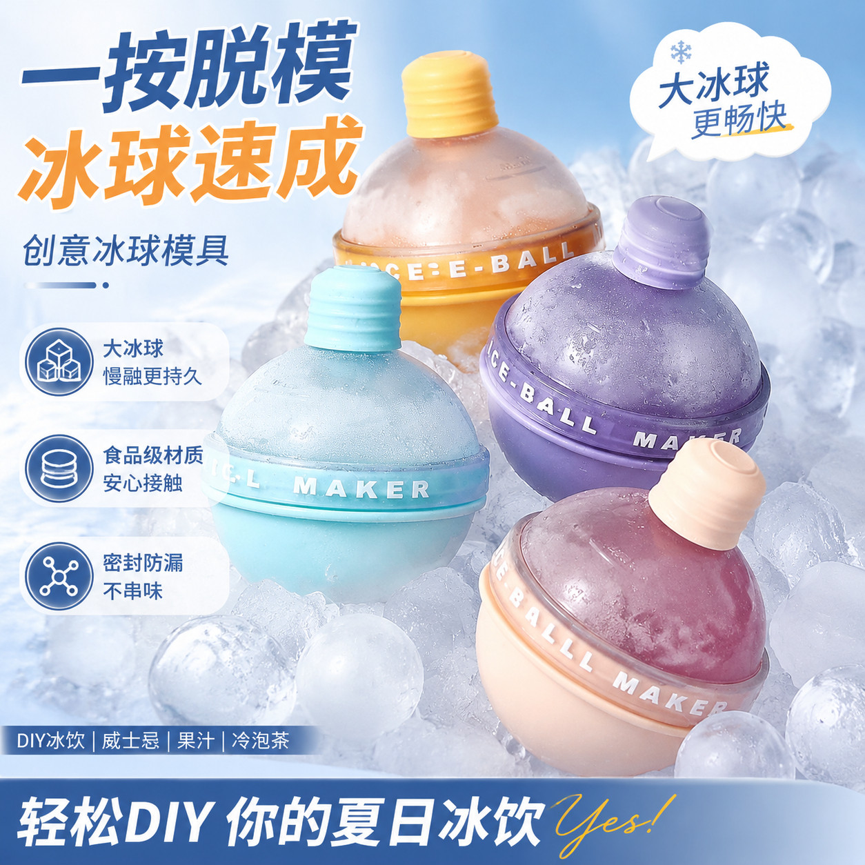 冰球模具小号矽胶制冰盒威士忌冰格灯泡圆球家用食品级冻冰块神器图片