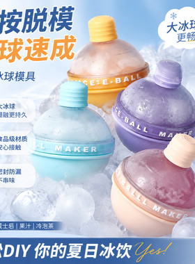 冰球模具小号矽胶制冰盒威士忌冰格灯泡圆球家用食品级冻冰块神器