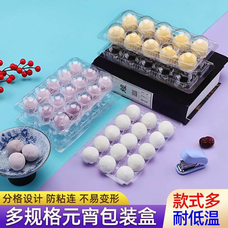 元宵汤圆盒子塑料透明一次性打包外卖包装盒分格商家用托盘芝麻球,餐饮具,一次性餐盒,淘宝优惠券,粉丝福利购,淘宝优惠卷