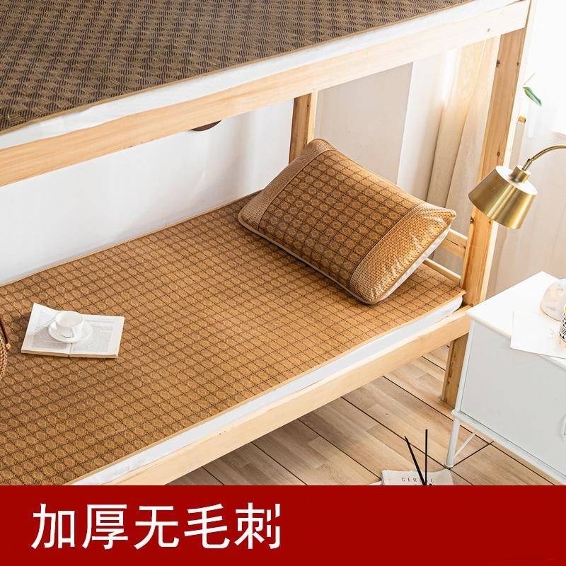学生宿舍单人凉席草席夏季寝室床席子可折叠冰丝席上下铺夏天藤席