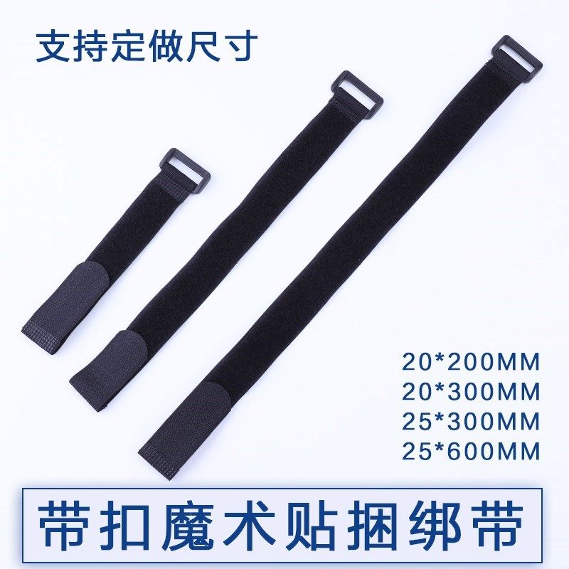 反扣魔术贴扎带扣魔鬼粘束线自粘式电脑瑜伽货物粘扣带模型绑带
