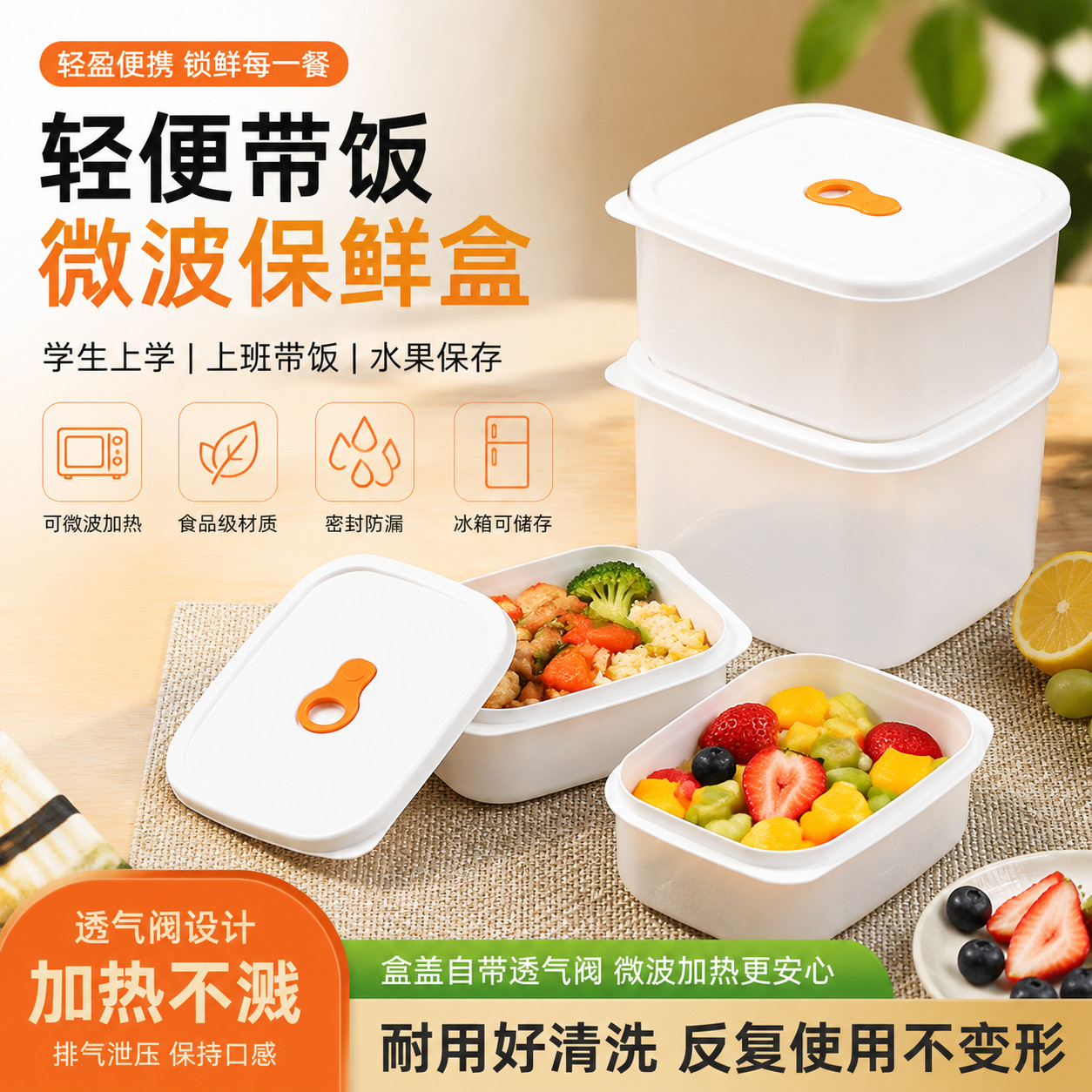 微波炉可用轻便饭盒水果带饭便当盒学生初中生专用分装餐盒上班族