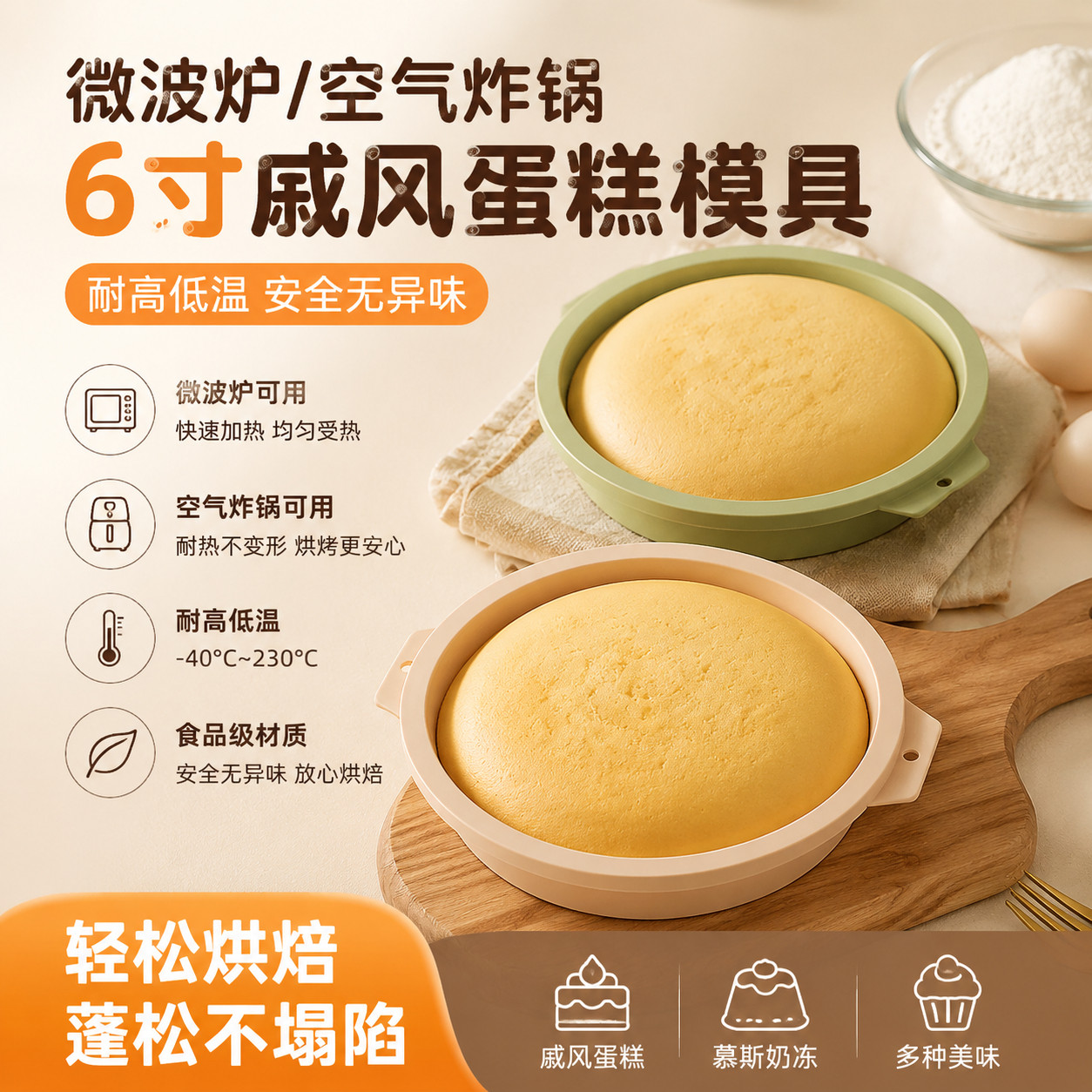微波炉专用蛋糕模具空气炸锅6寸戚风奶冻慕斯烘焙家用耐高温工具