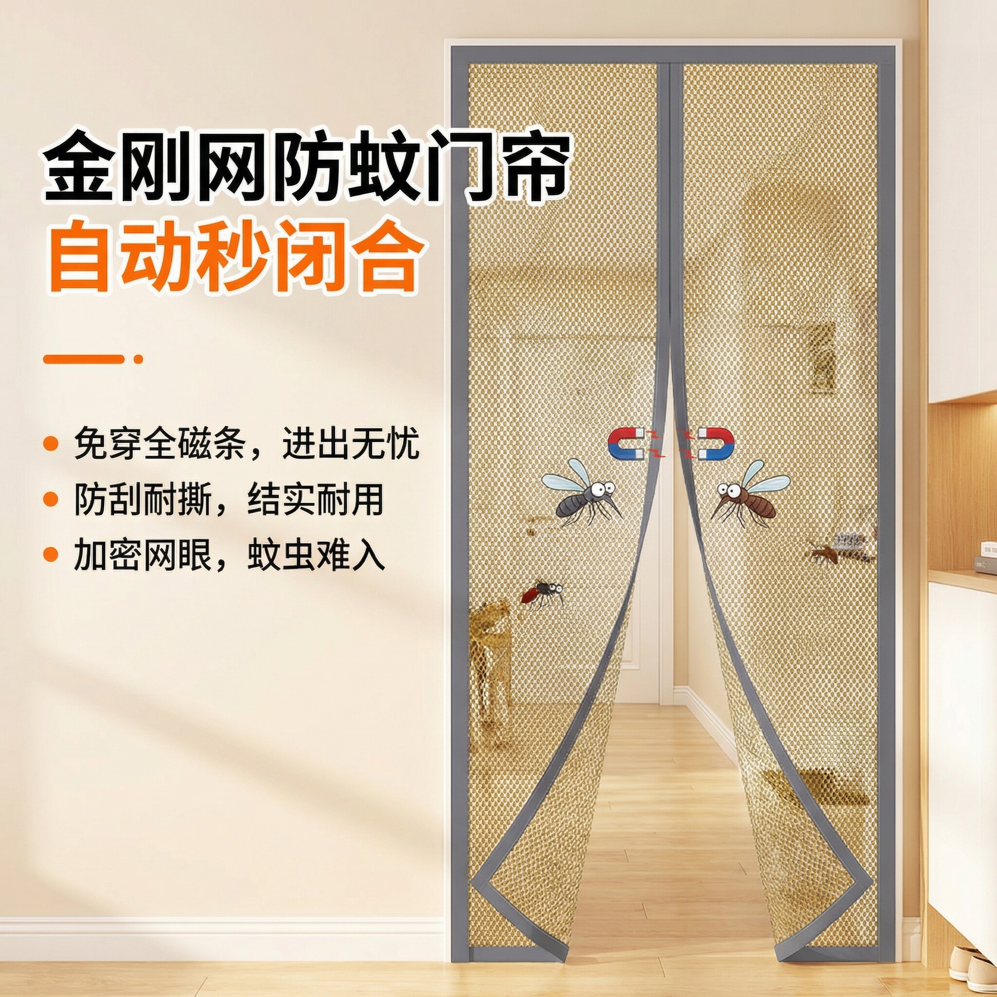 纱窗门帘防蚊磁铁免安装夏天磁吸自吸金刚砂全磁条自装魔术贴强磁