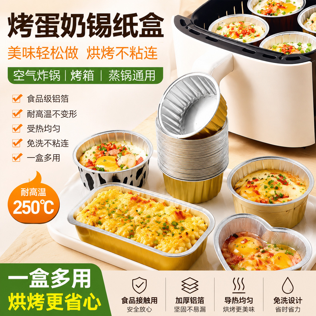 烤蛋奶锡纸盒食品级耐高温烧烤专用空气炸锅家用芝士玉米烘焙模具