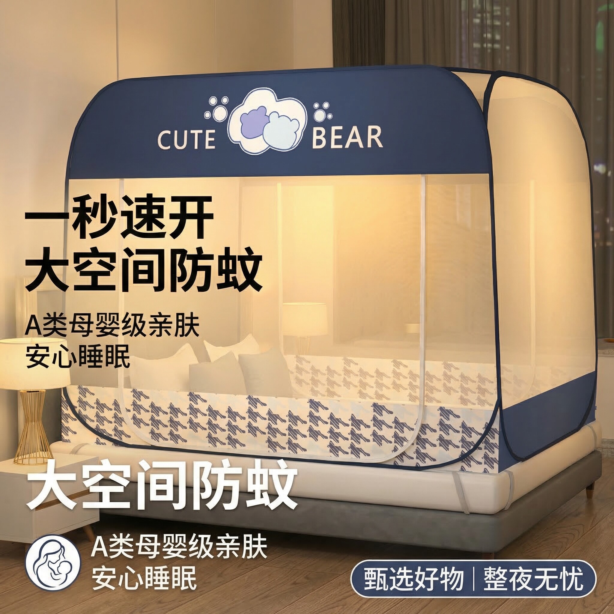 蚊帐懒人免安装全罩式蒙古包防摔儿童学生宿舍家用方顶双人