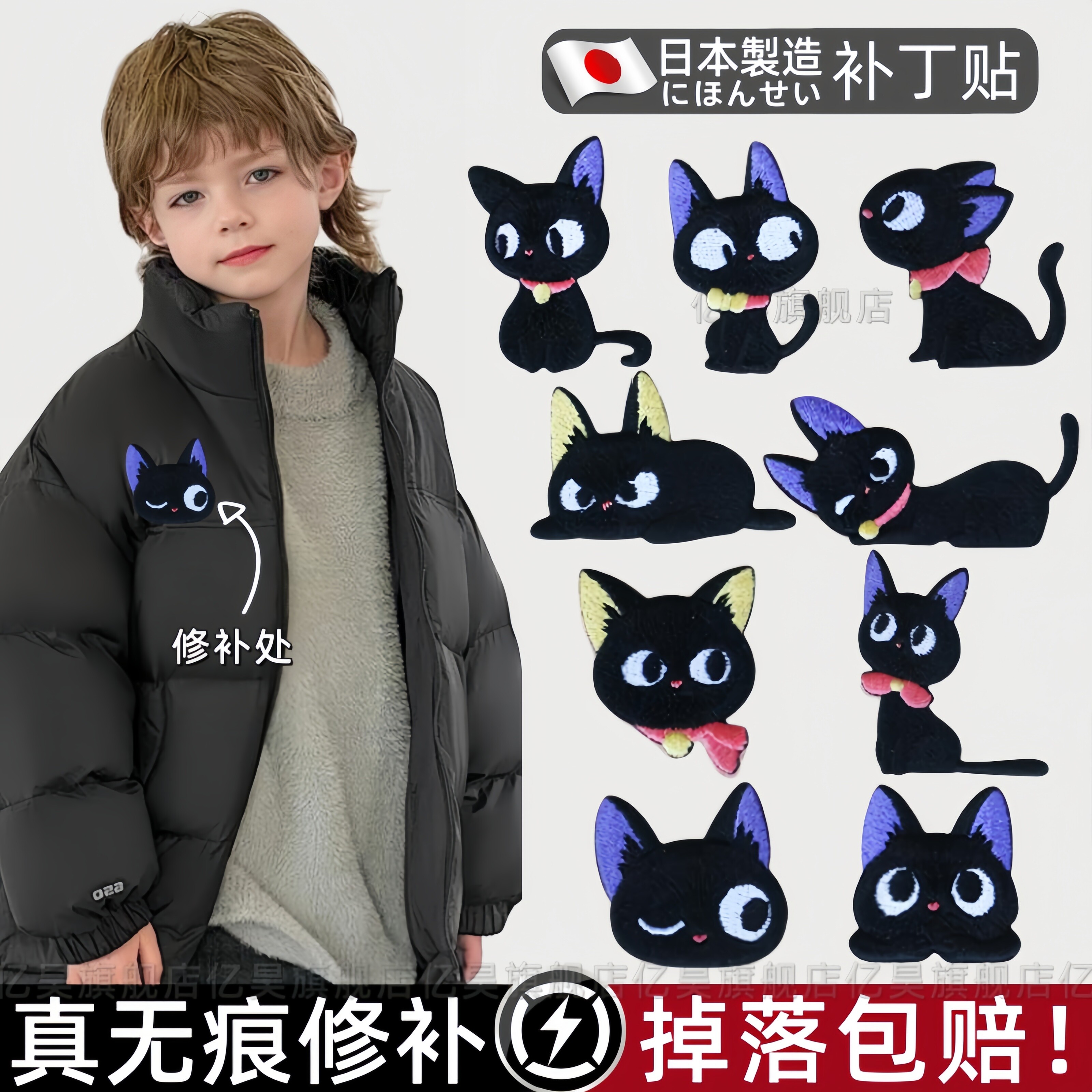 日本工艺羽绒服补丁贴儿童可水洗自粘无痕免缝衣服破洞修补贴布贴
