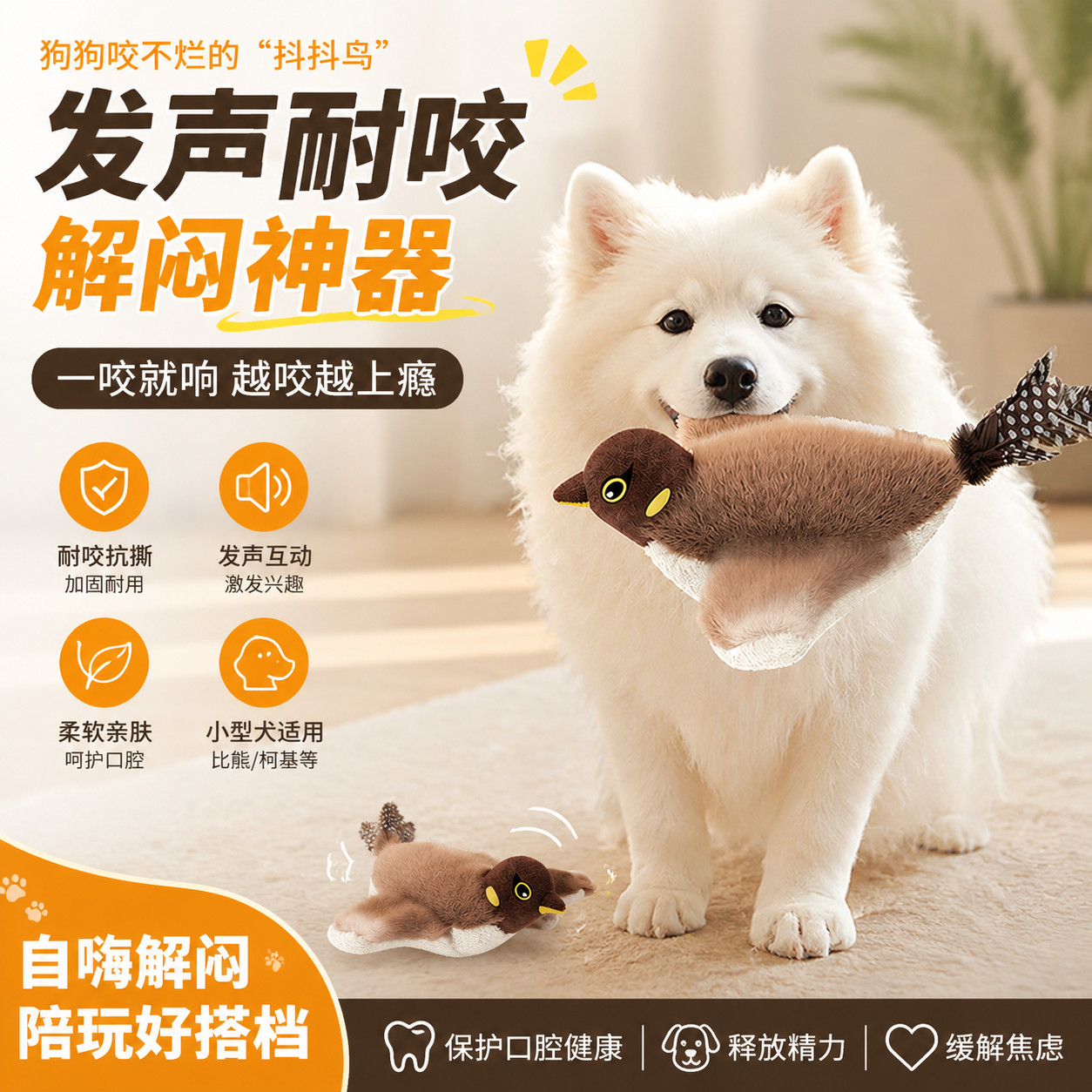 狗狗咬不烂的玩具抖抖鸟发声耐咬小狗比熊柯基小型犬自嗨解闷神器