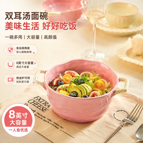 家庭用汤面碗螺蛳粉碗双耳碗陶瓷8寸食品级泡面碗大号一人食汤碗