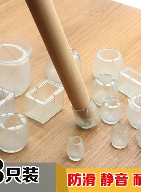 硅胶家具桌子脚套脚垫沙发防滑大折叠腿防脱配件方口静音桌椅保护