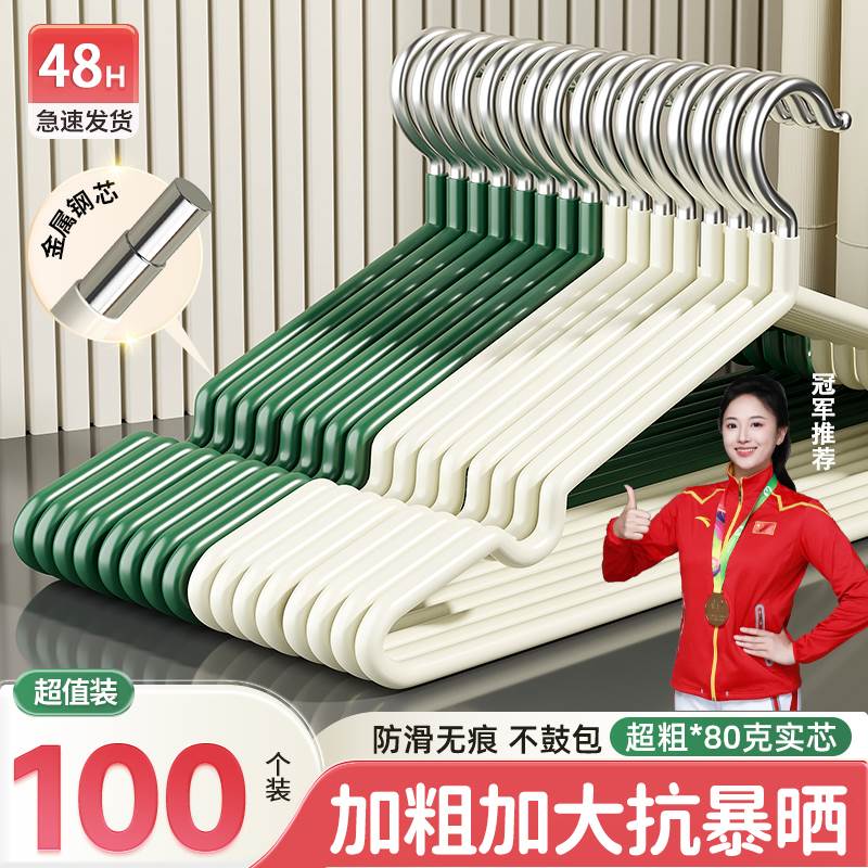 成人衣架家用挂衣加粗加大晾衣架宿舍用学生无痕防滑肩角衣服架
