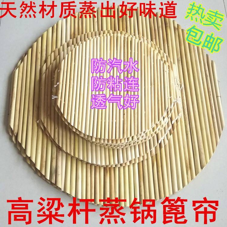 手工高粱杆篦子笼屉蒸锅垫蒸笼垫片圆形盖帘蒸馒头水饺竹帘不粘底