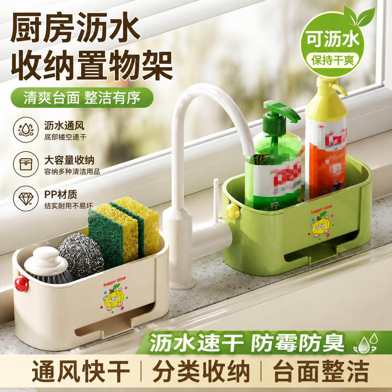 厨房沥水架钢丝球海绵洗碗布收纳盒水槽抹布百洁布刷碗置物架台面
