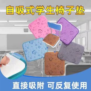 通用防滑座垫屁垫 学生坐垫儿童幼儿园防滑垫自吸垫椅子垫教室四季