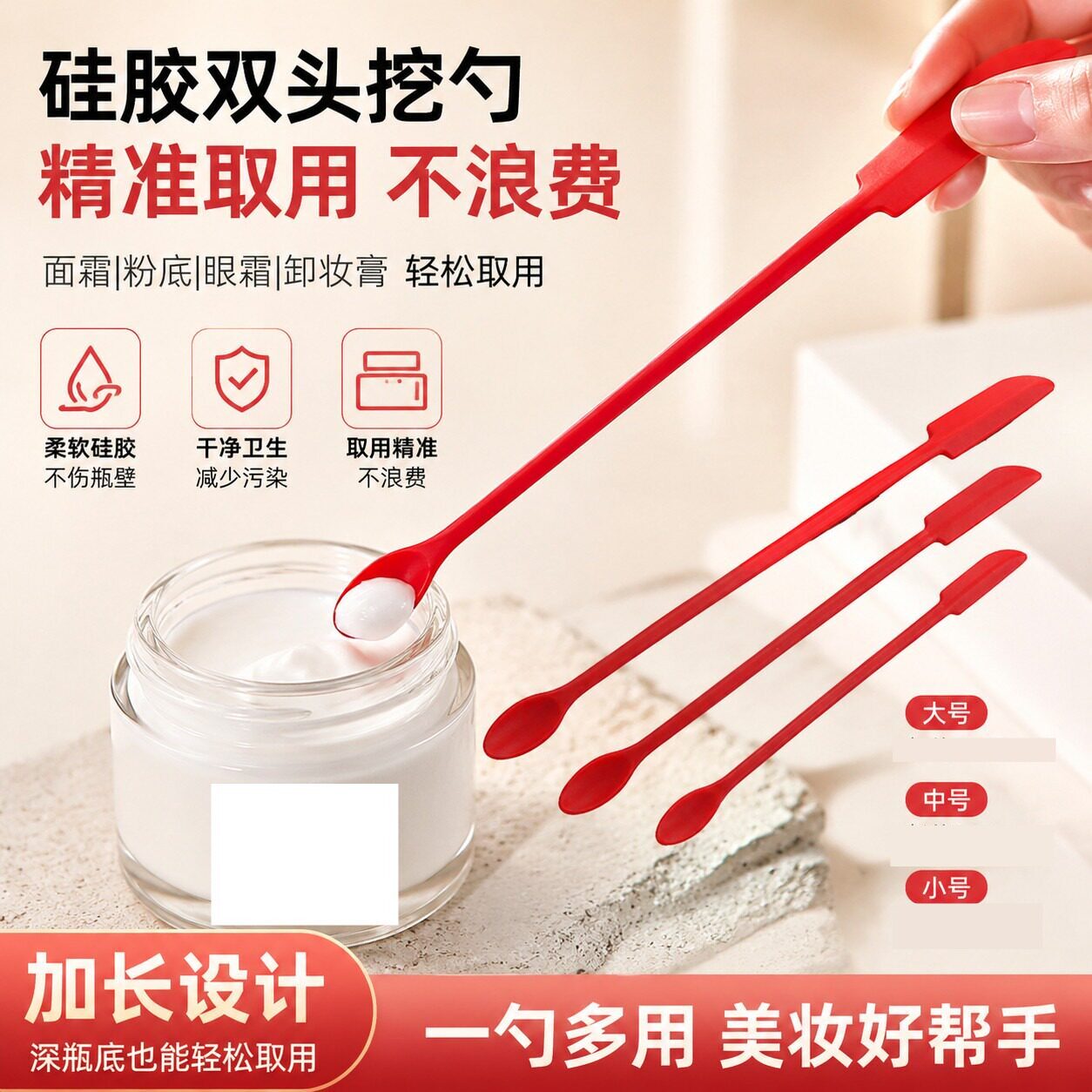 粉底液刮勺面霜挖勺化妆品矽胶护肤品双头迷你小号尖刮刀加长抹刀