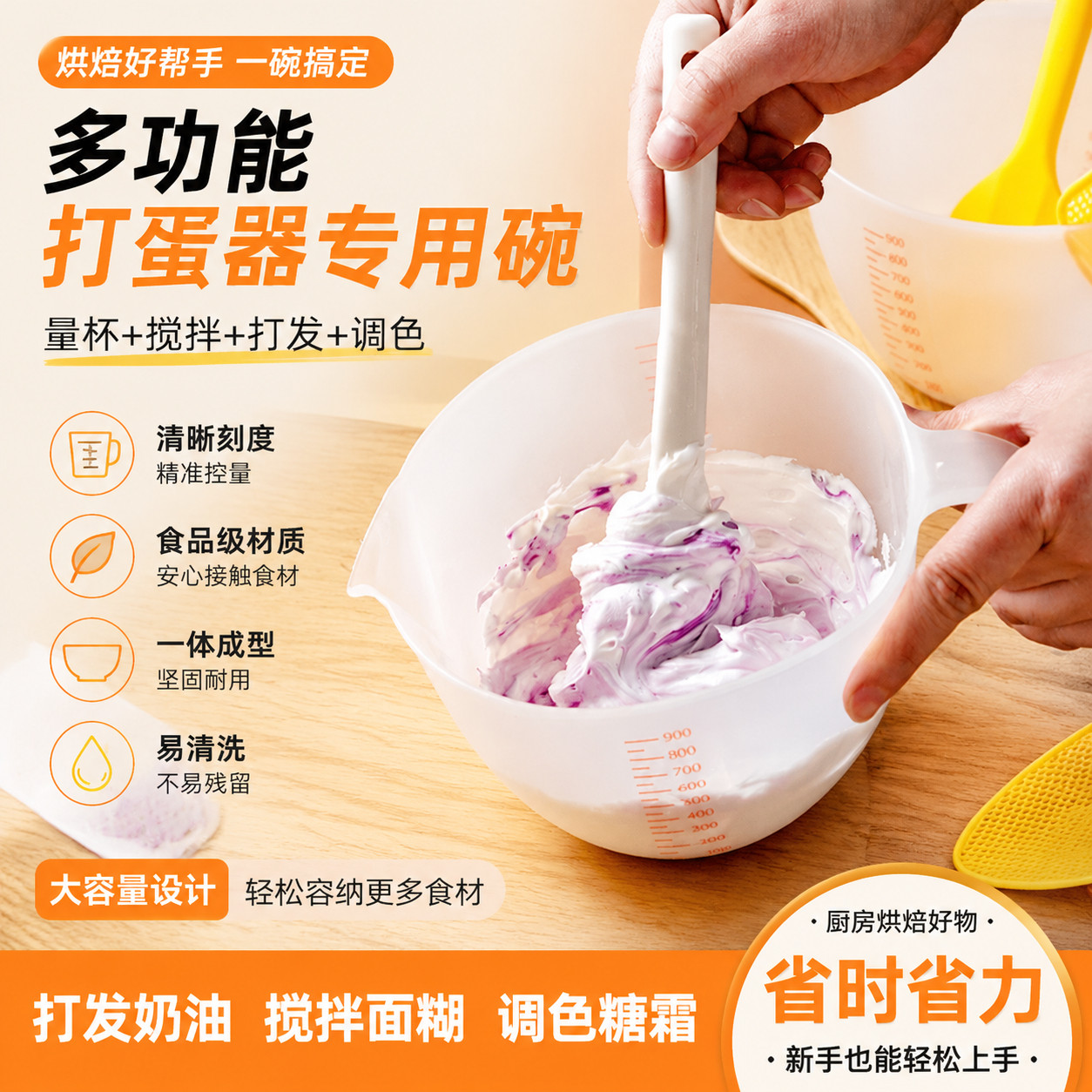 打蛋器专用碗量杯厨房用塑料带刻度烘焙糖霜搅拌调色奶油打发盆